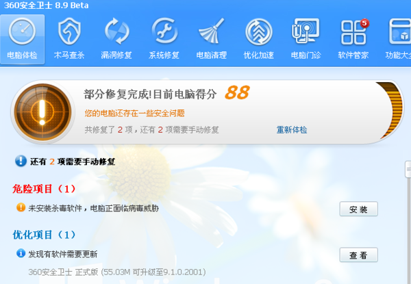 电脑网速慢怎么解决