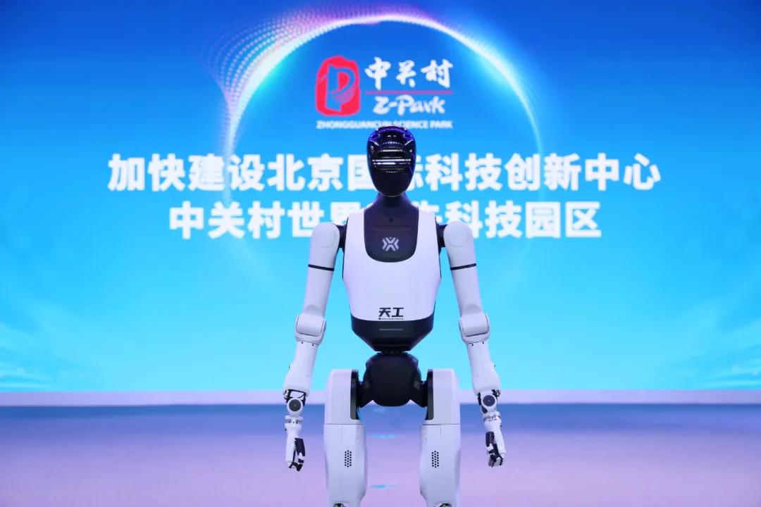 2025中关村论坛年会在北京举办_天工2.0人形机器人亮相具身智能技术_2025有关机器人的新闻