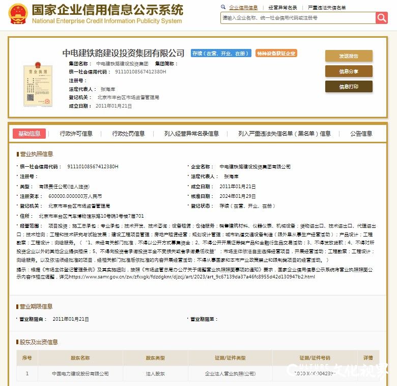 施工现场存在重大安全隐患未按期整改,电建铁路公司被列入深圳住建局红色警示两个月