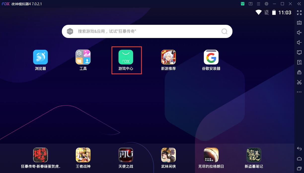 有什么app能玩魂斗罗_夜神模拟器下载魂斗罗归来电脑版_夜神模拟器支持手柄操作魂斗罗归来