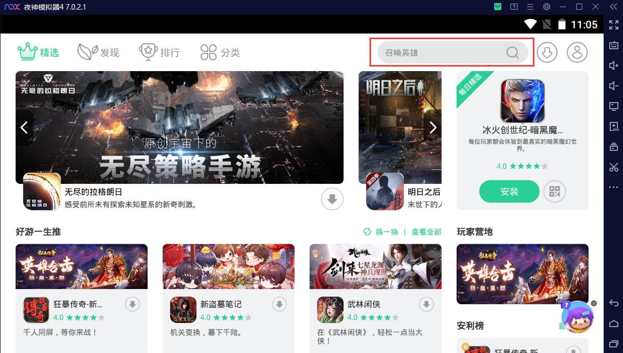 夜神模拟器支持手柄操作魂斗罗归来_有什么app能玩魂斗罗_夜神模拟器下载魂斗罗归来电脑版