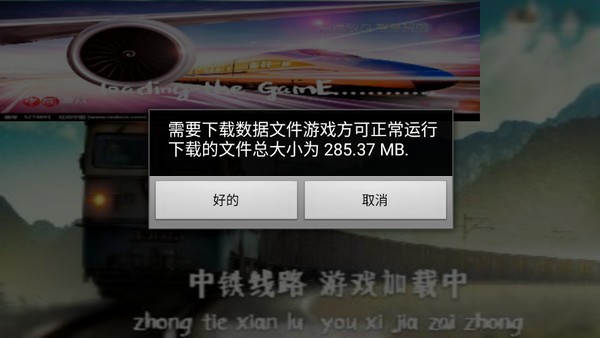 中国火车模拟器2023手机版_火车驾驶游戏下载_中国卡车模拟官方下载