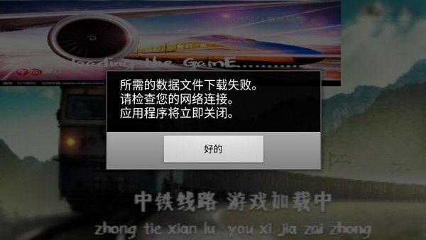 火车驾驶游戏下载_中国火车模拟器2023手机版_中国卡车模拟官方下载