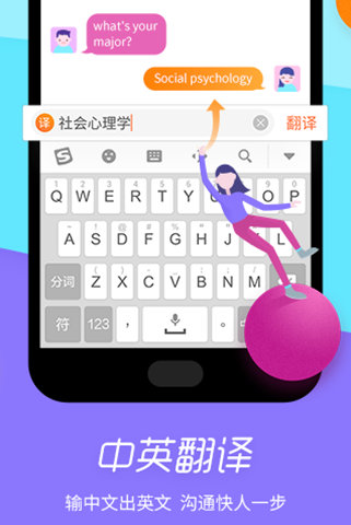 搜狗输入法安卓V8.12键盘手写画板功能_搜狗输入法安卓V8.12中英翻译功能_电脑搜狗输入法表情包快捷键