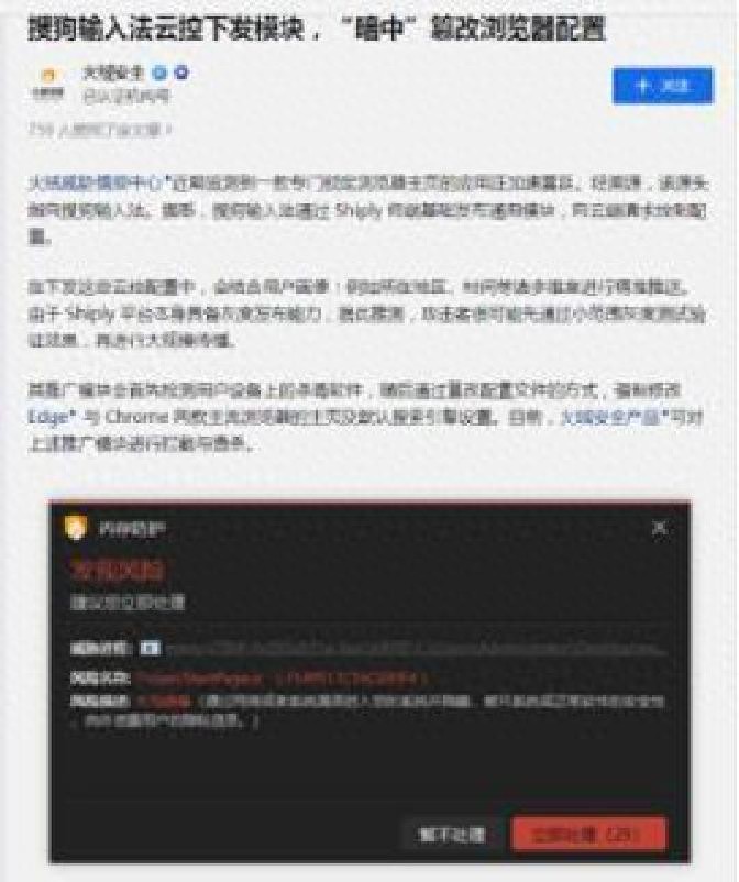 电脑搜狗输入法表情包快捷键_搜狗输入法广告推送_搜狗输入法远程配置