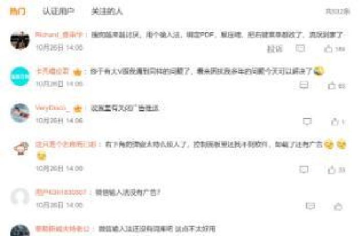 搜狗输入法远程配置_搜狗输入法广告推送_电脑搜狗输入法表情包快捷键