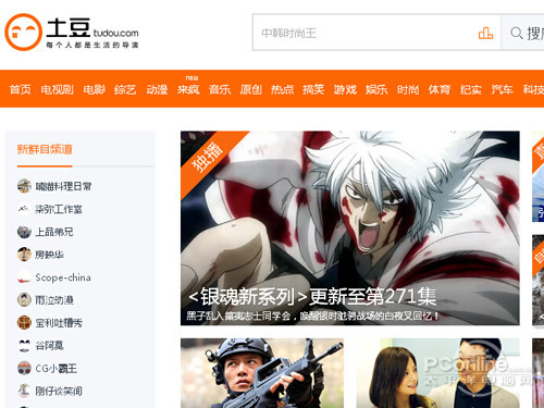 【在线看电影的好网站】三、土豆网