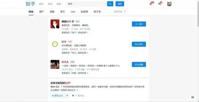 电影推荐网站排名 豆瓣电影影评平台 时光网专业影评社区_网页看电影网站有哪些