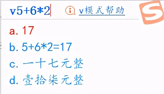 电脑搜狗输入法表情包快捷键_搜狗输入法技巧_V模式计算转换