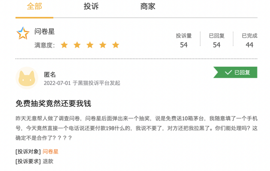 问卷星小程序违规广告_猎聘控制下的问卷星小程序问题_微信开发者小程序已过期