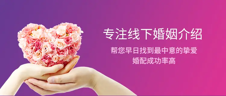 网上找对象哪个平台好_平衡事业与婚恋_征婚找对象如何平衡