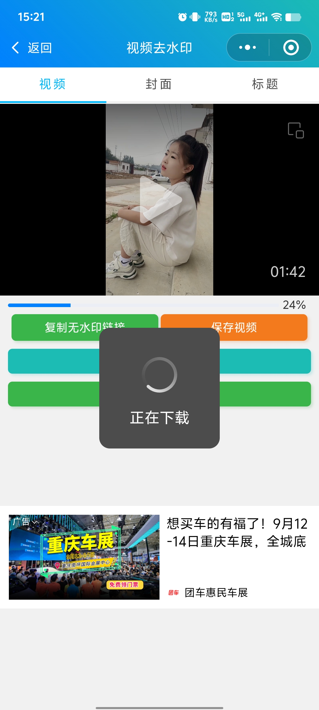 图片容量大小修改器_去水印小程序 易下载去水印小程序 猎手去水印小程序