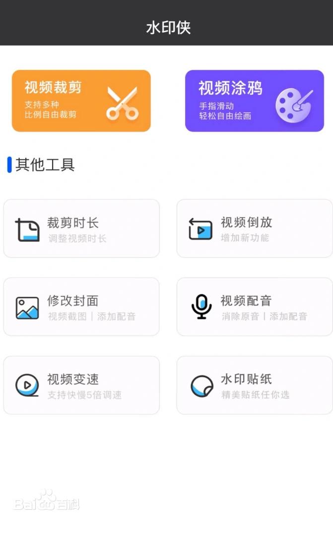 去水印小程序 易下载去水印小程序 猎手去水印小程序_图片容量大小修改器