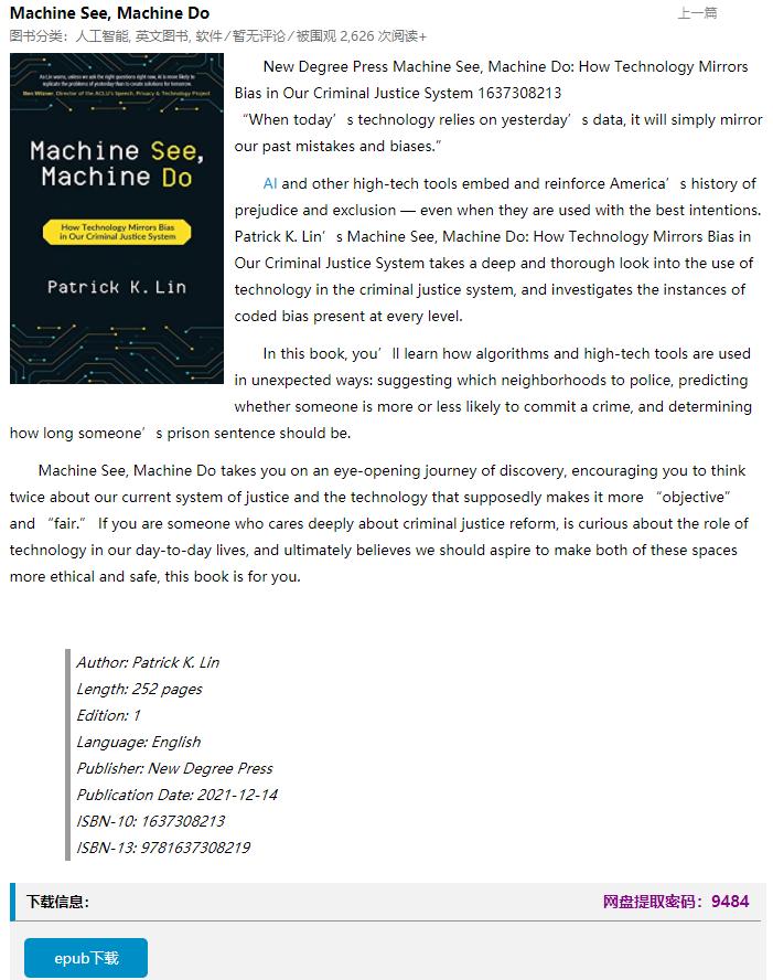 免费电子书网站_电子书下载平台_中国国家图书馆可以下载吗