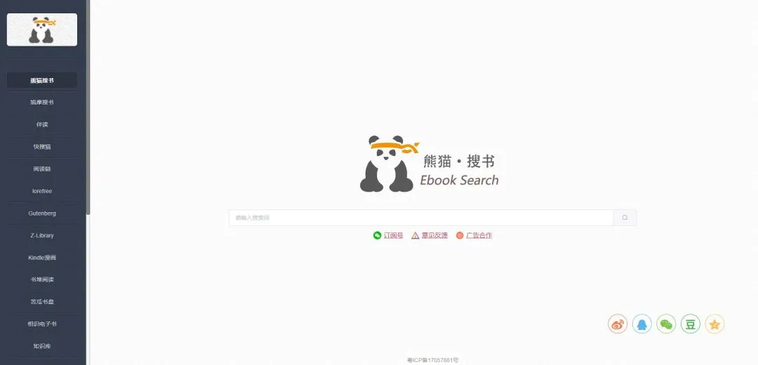 电子书下载平台_中国国家图书馆可以下载吗_免费电子书网站