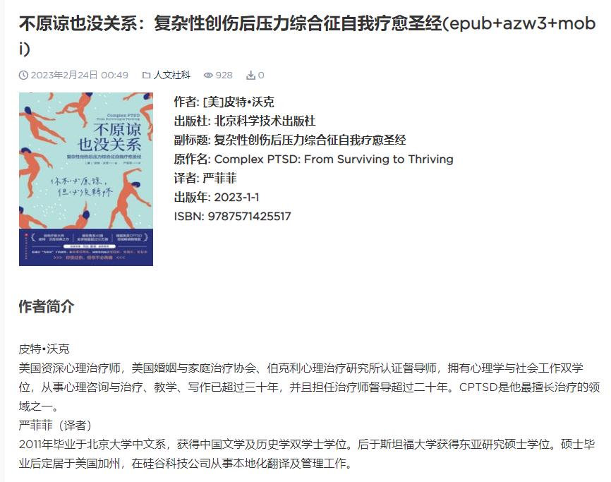 免费电子书网站_电子书下载平台_中国国家图书馆可以下载吗