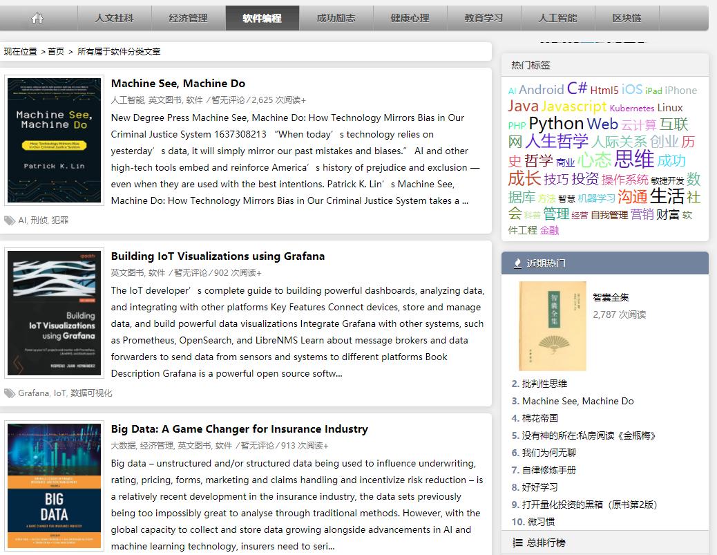 电子书下载平台_中国国家图书馆可以下载吗_免费电子书网站