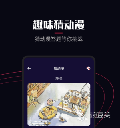 日本动漫免费观看app_专业动漫播放软件推荐_在日本生活用什么手机app