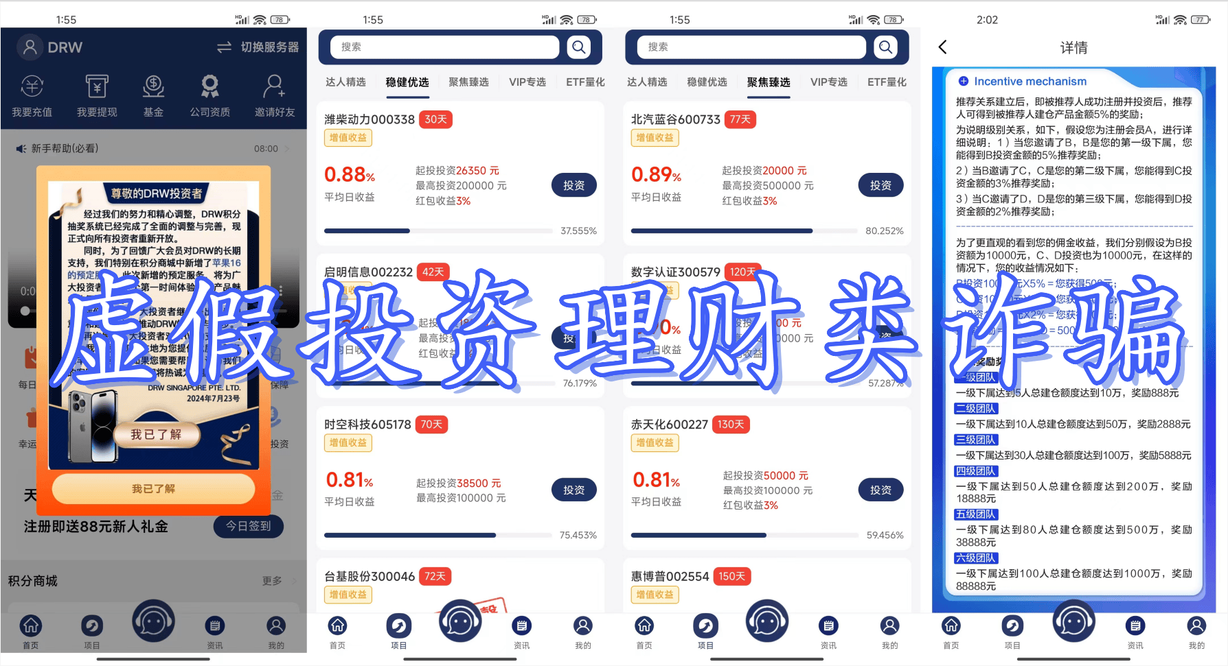 过气网络红人网上卖理财产品 半月诈骗近百万_民族资产解冻类诈骗_虚假投资理财类诈骗