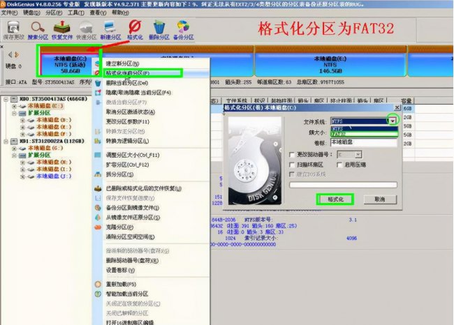 固态硬盘装系统4k对齐分区