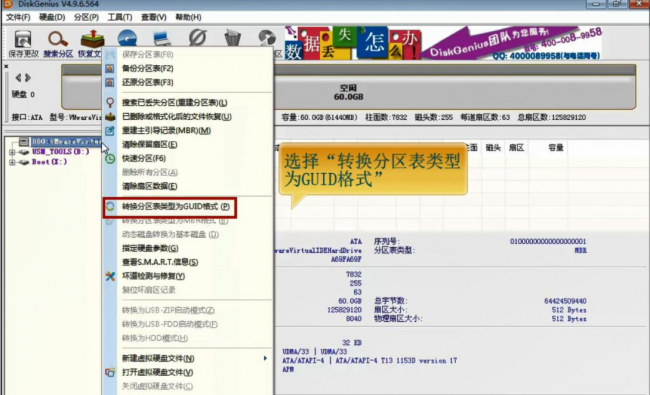 固态硬盘装系统4k对齐分区
