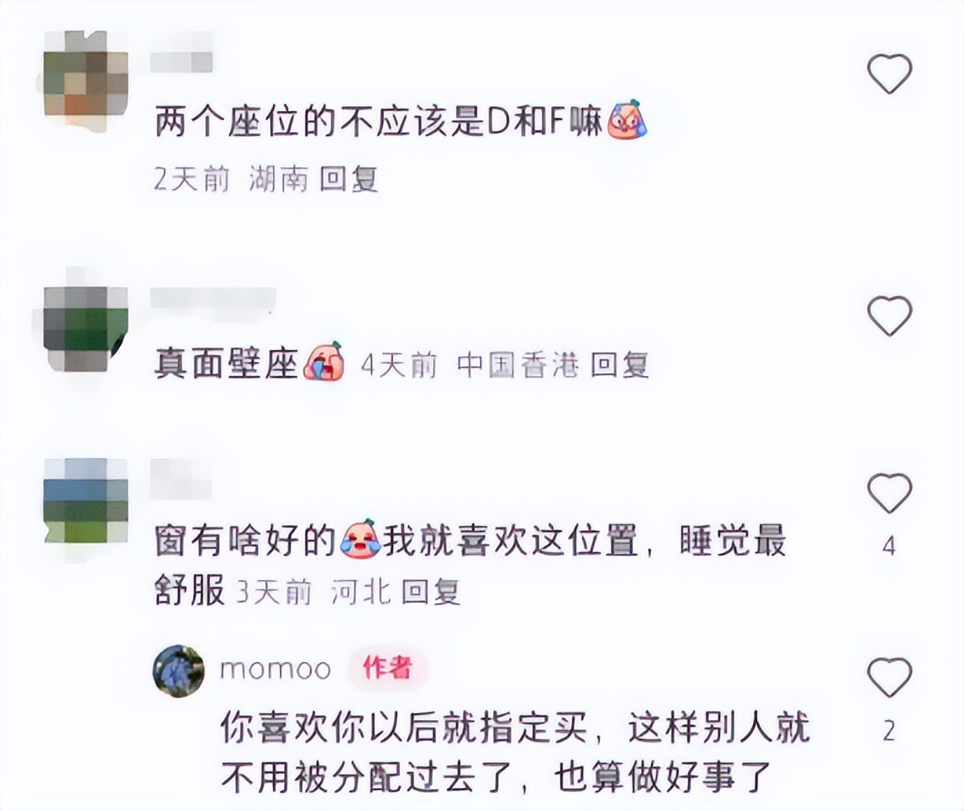 铁路座位标注误导_付费选座有必要吗_高铁靠窗无窗投诉