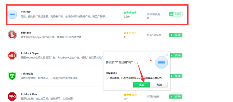 360安卓浏览器 去广告_360极速浏览器广告拦截方法_360安全浏览器广告拦截教程