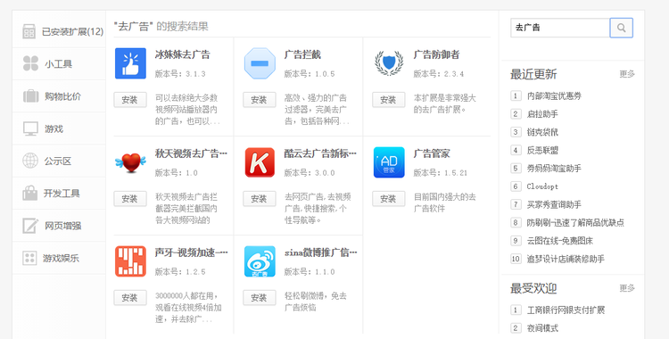 360安全浏览器广告拦截教程_360极速浏览器广告拦截方法_360安卓浏览器 去广告