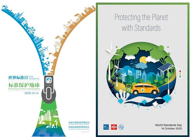 行业标准信息平台_哪里可以下载国家标准_世界标准日国家标准免费查阅