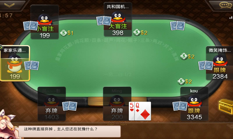 有没有玩德州现金的app_腾讯天天德州网络赌博_打击网络犯罪雷霆专项行动