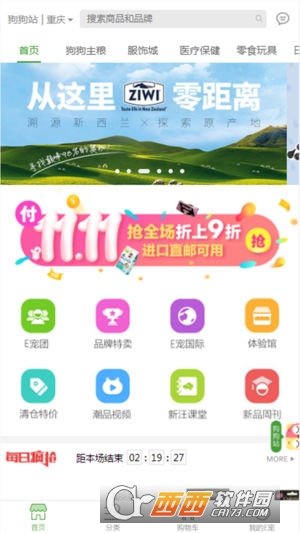 同城交友约跑APP_约会网站有哪些_免费约会软件下载