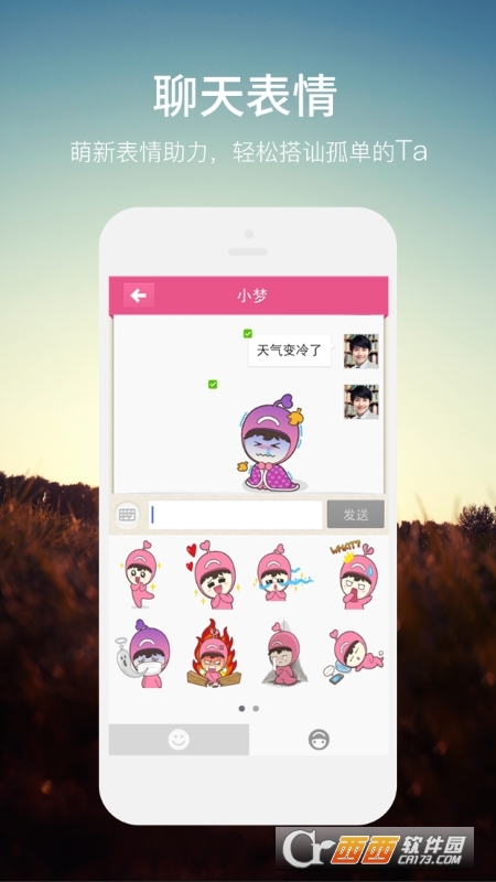 免费约会软件下载_约会网站有哪些_同城交友约跑APP