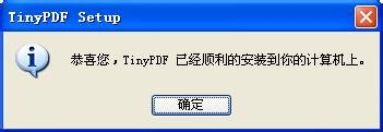 虚拟打印机Tinypdf_制作电子版准考证_tinypdf虚拟打印机安装后怎么删除