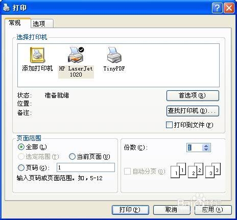 制作电子版准考证_虚拟打印机Tinypdf_tinypdf虚拟打印机安装后怎么删除