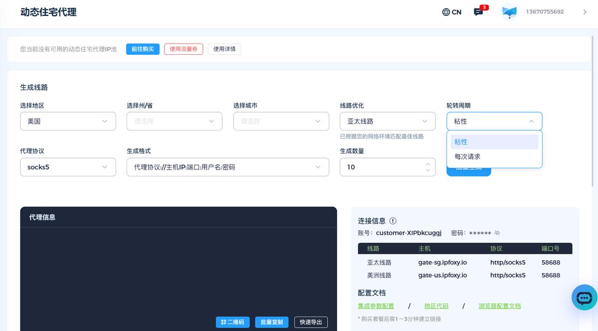 代理服务器错误原因_网页有错误对象不支持_代理IP访问受限解决方法