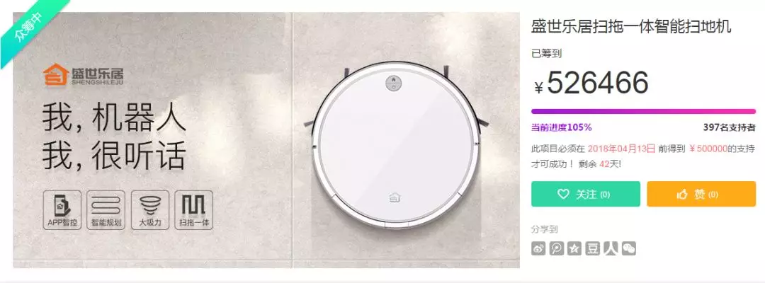 乐居智能扫地机京东众筹_乐居智家app不能登录_乐居智能扫地机智能路径规划