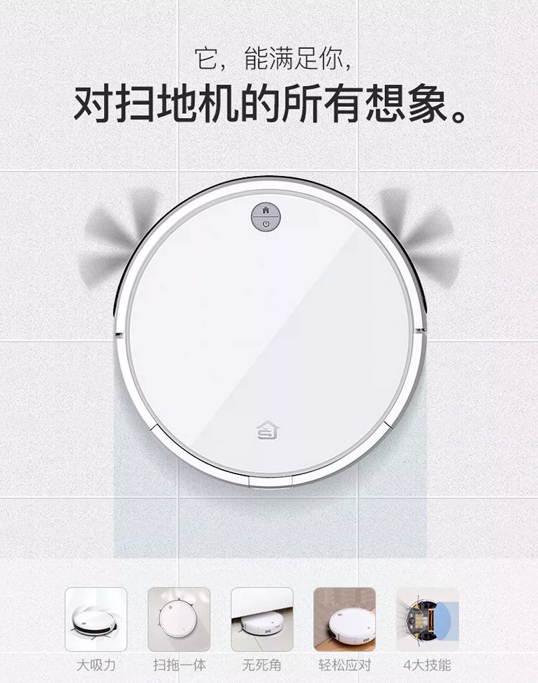 乐居智能扫地机智能路径规划_乐居智能扫地机京东众筹_乐居智家app不能登录