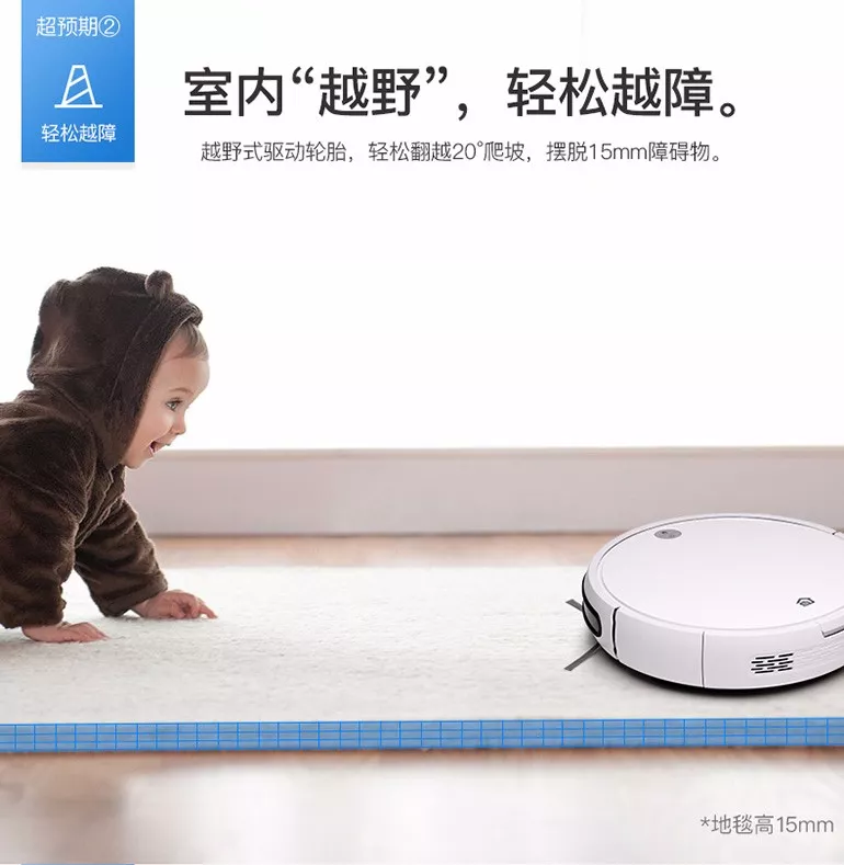 乐居智能扫地机智能路径规划_乐居智能扫地机京东众筹_乐居智家app不能登录