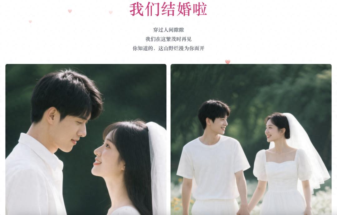 输入想法即刻生成网站_扣子空间网页设计工具_电子相册制作软件免费下载