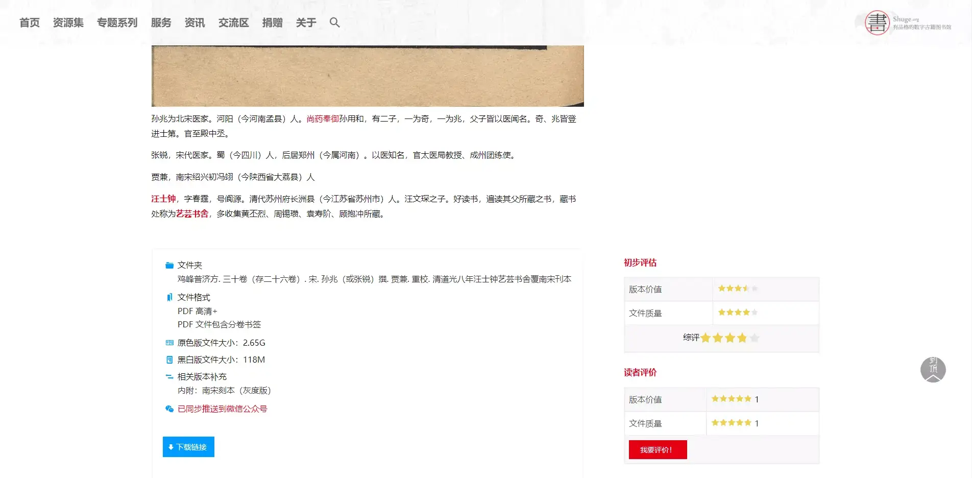 epub电子书下载平台_免费电子书下载网站_可以下载电子书的网站
