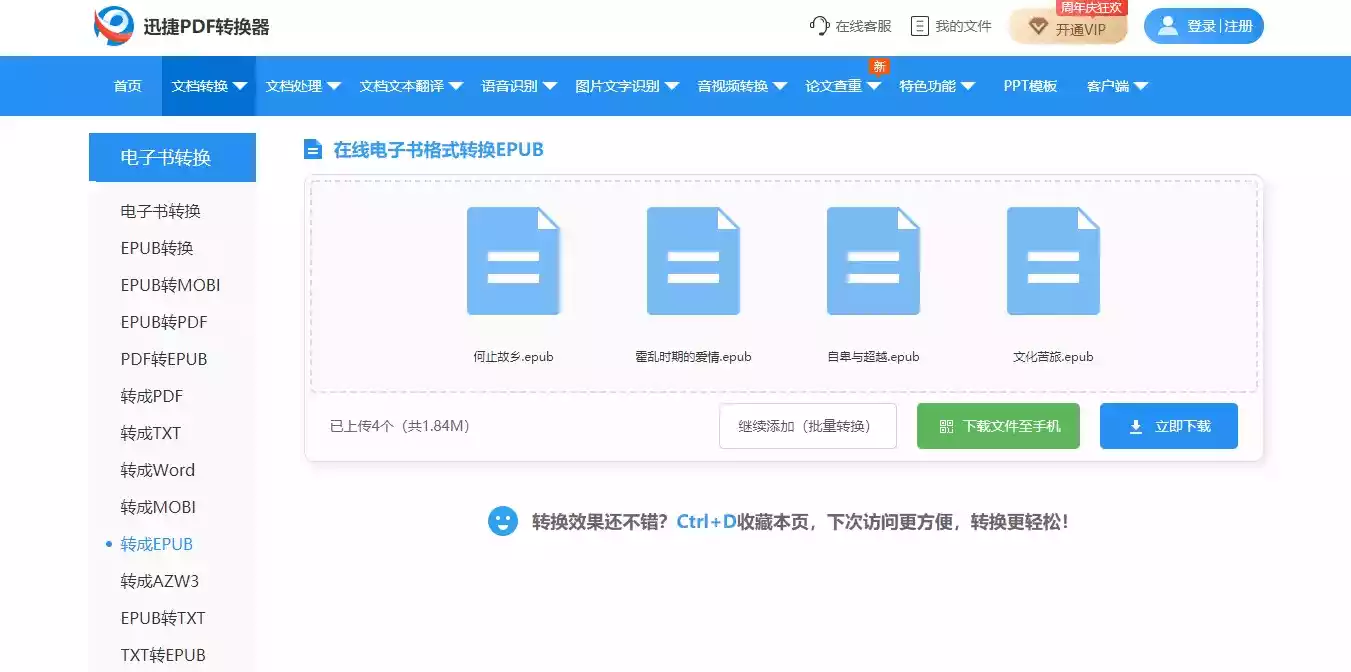 epub电子书下载平台_可以下载电子书的网站_免费电子书下载网站