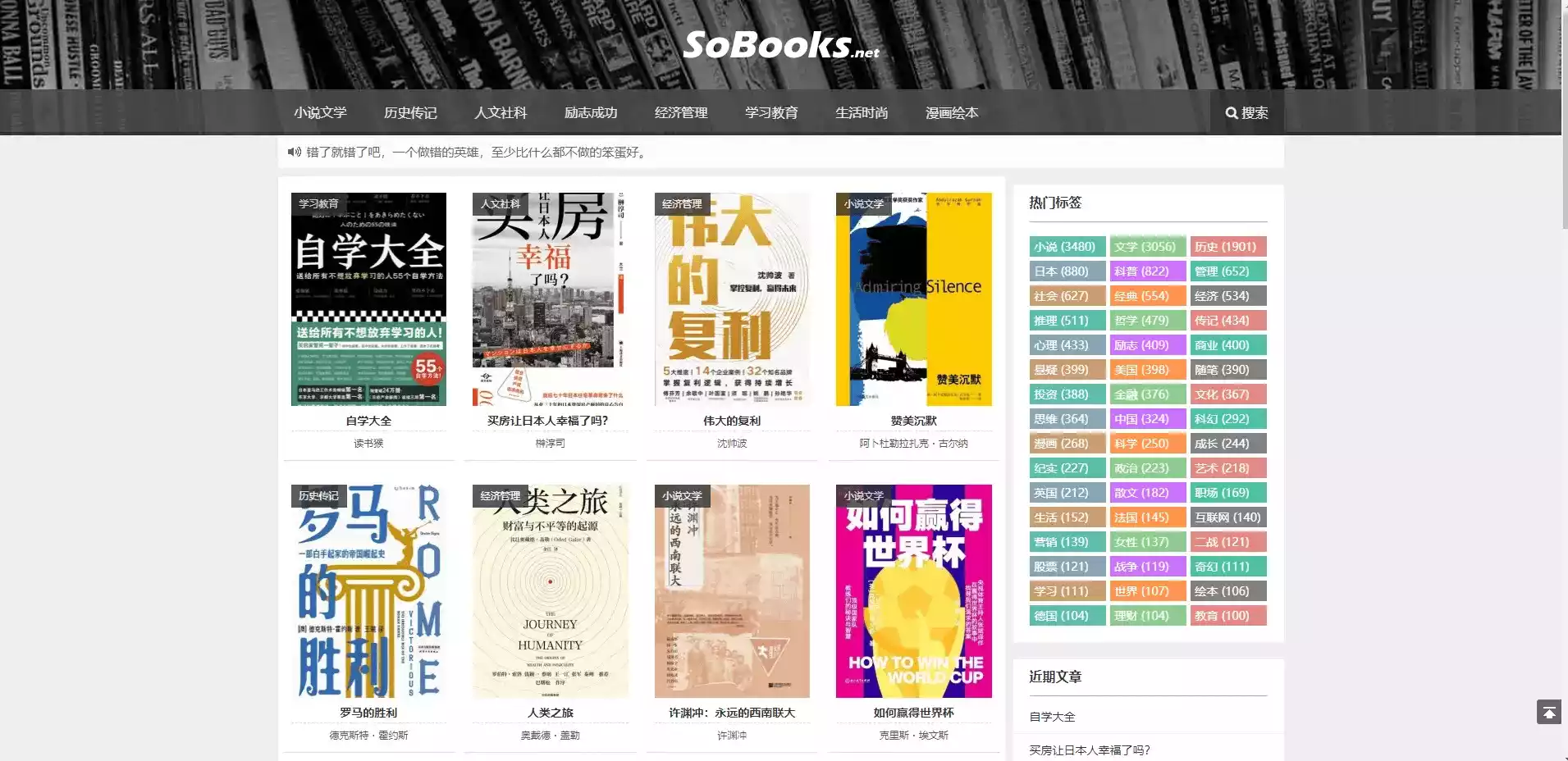 免费电子书下载网站_epub电子书下载平台_可以下载电子书的网站