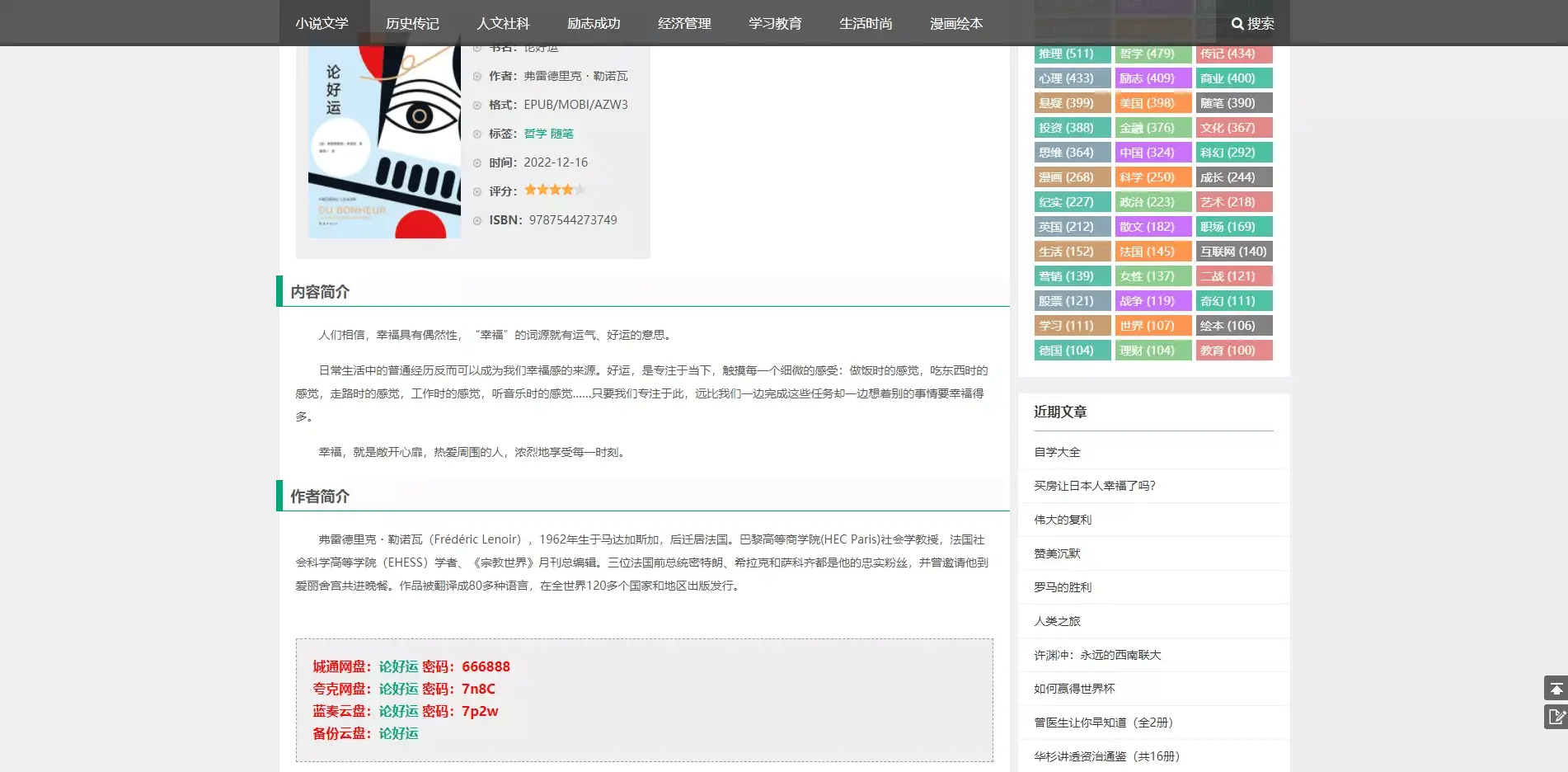 epub电子书下载平台_可以下载电子书的网站_免费电子书下载网站