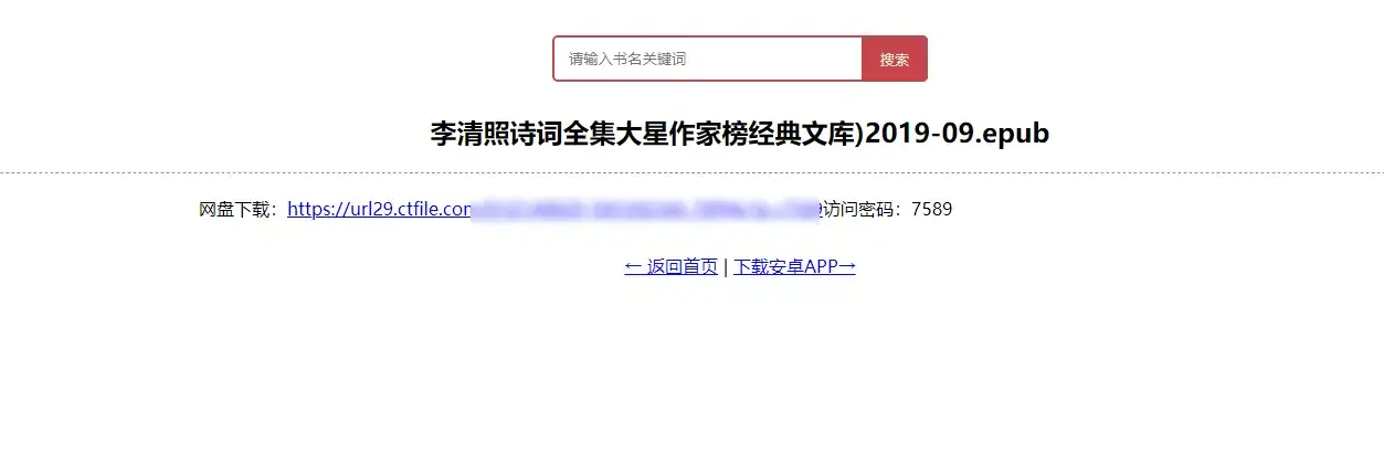 免费电子书下载网站_可以下载电子书的网站_epub电子书下载平台