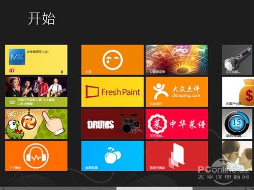 Windows 8界面2