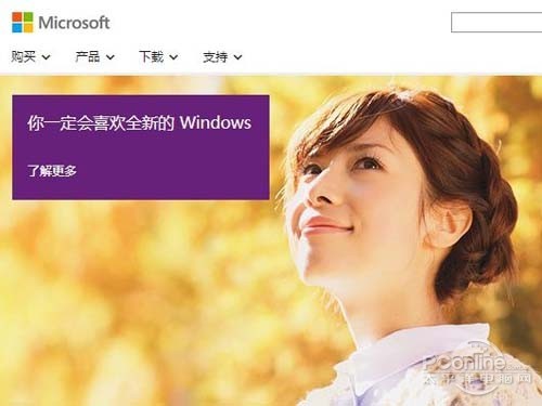 Windows 8界面4
