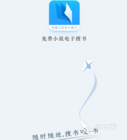 手机电子书阅读器软件_可以下载电子书的网站_免费小说电子书推荐