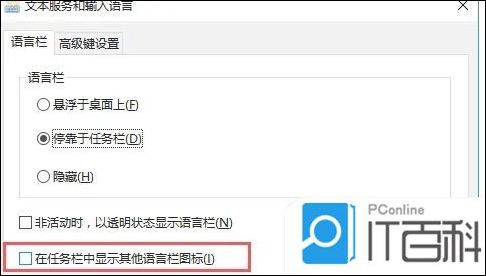 电脑重启输入法不见_win7系统输入法不见了解决方法_电脑右下角输入法不见了怎么办