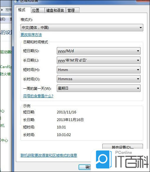 电脑右下角输入法不见了怎么办_电脑重启输入法不见_win7系统输入法不见了解决方法