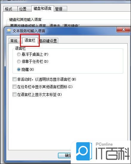 电脑右下角输入法不见了怎么办_win7系统输入法不见了解决方法_电脑重启输入法不见